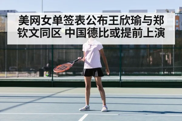Chinese tennis player