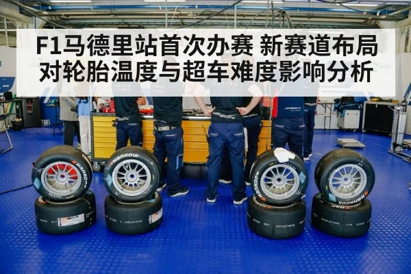 racing tires pit stop close up