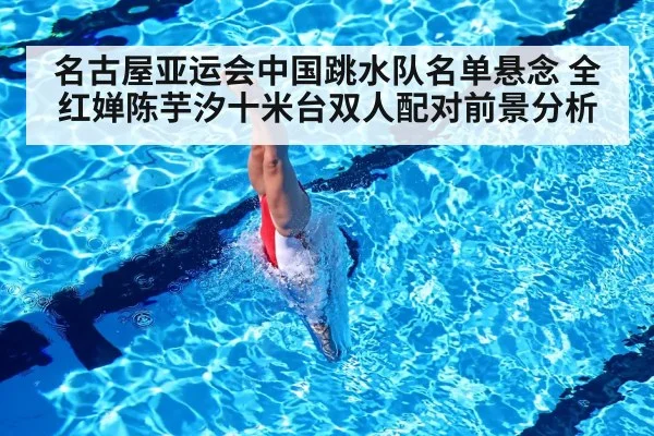 synchronized diving athletes