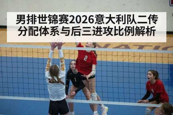 volleyball setter action