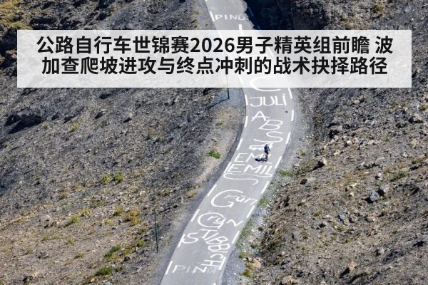 cyclist climbing steep mountain road