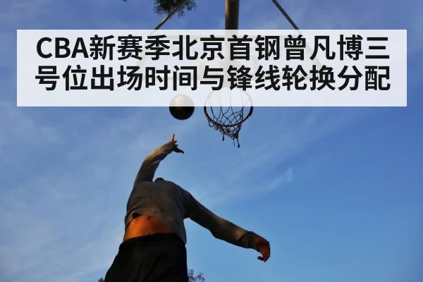 basketball forward shooting