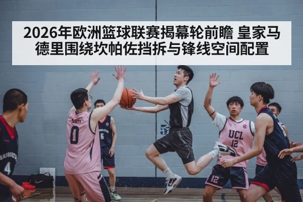 basketball team offense spacing