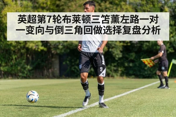 football player crossing near corner flag