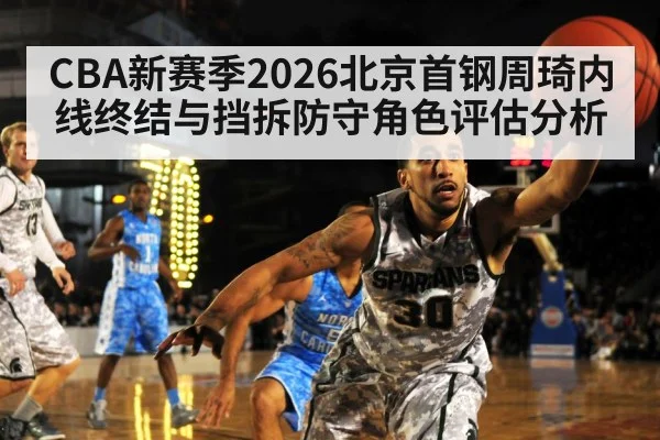 basketball pick and roll defense