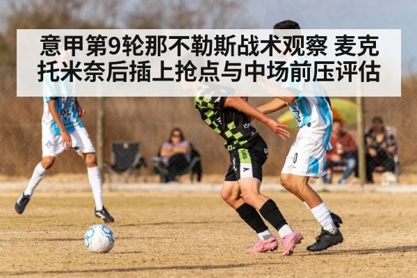 soccer team high press midfield