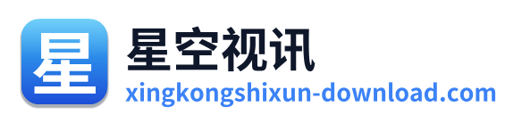 星空视讯